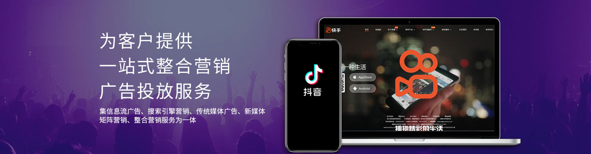 振安信息流广告